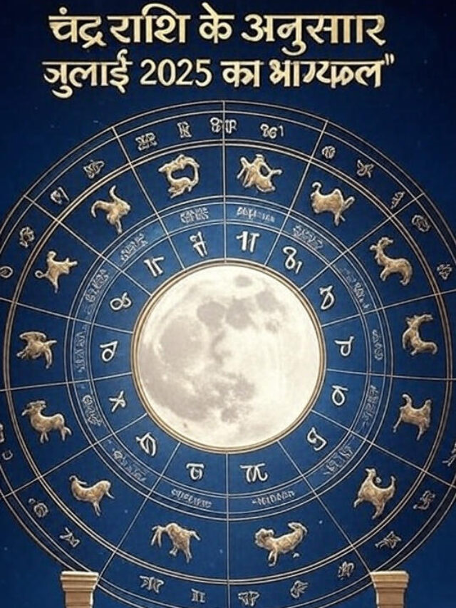 Chandra Rashi July 2025 Forecast – Monthly Bhagyafal