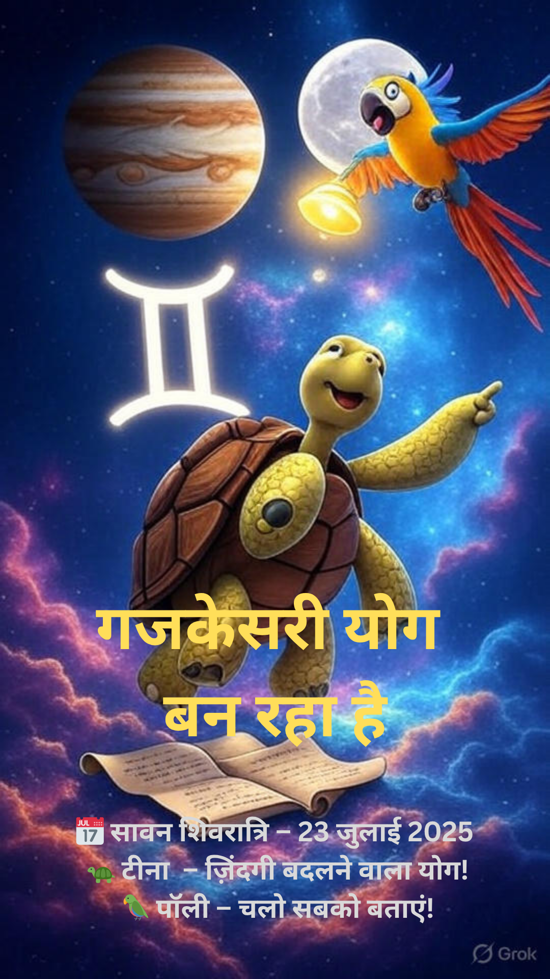 Gaj Kesari yog