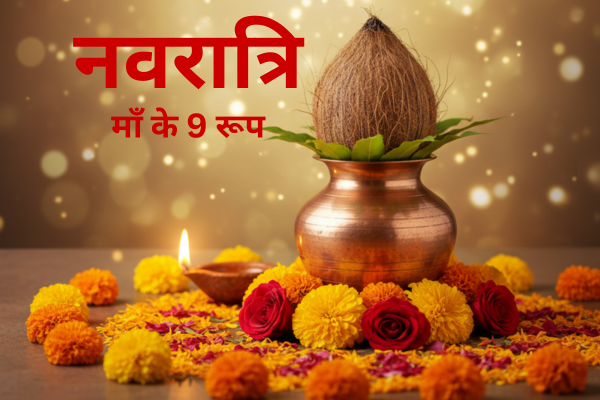 Navratri 2025