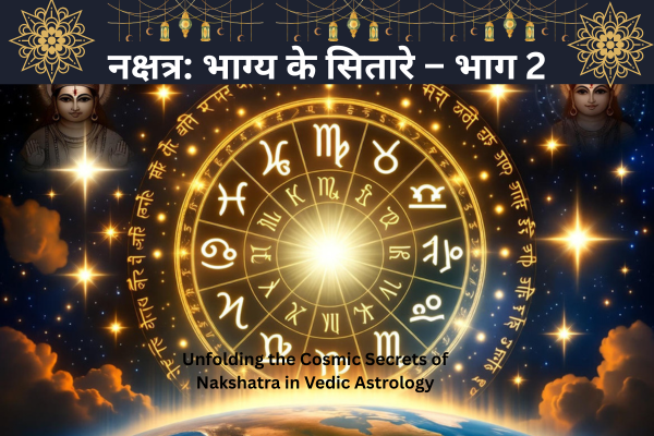 Nakshatra in Vedic Astrology